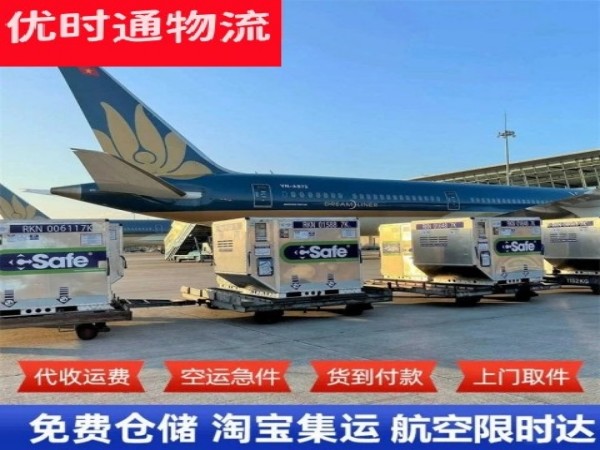 黄梅到意大利空运加急专线